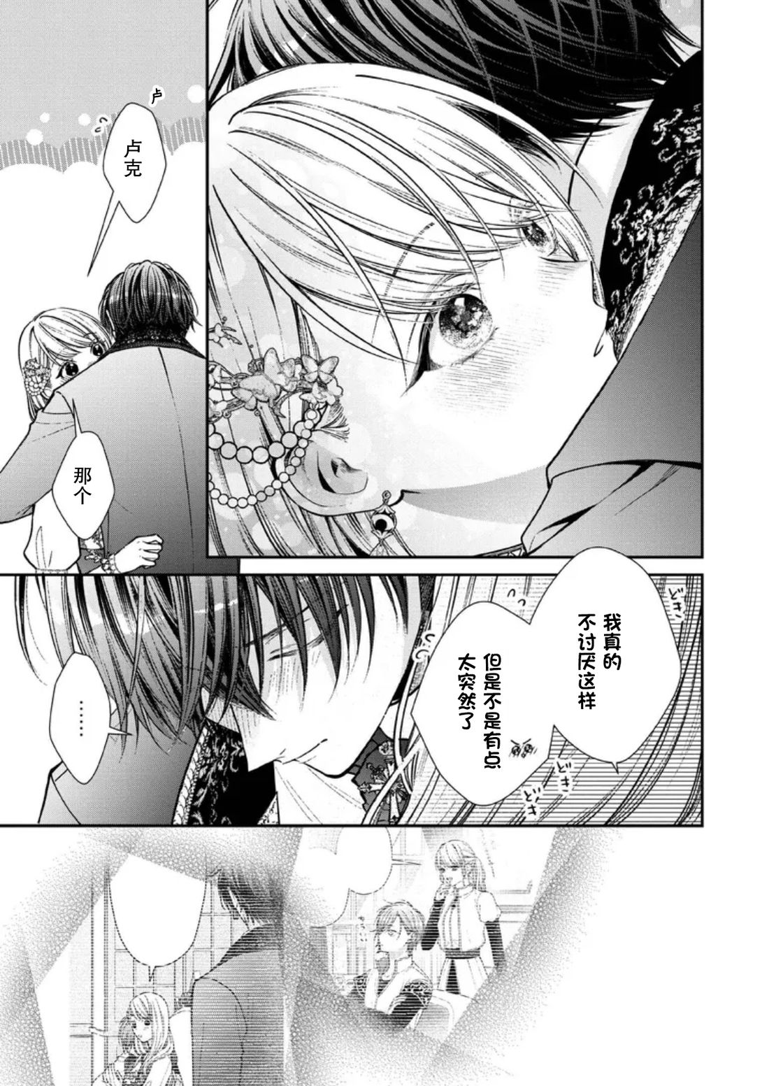 第35话2