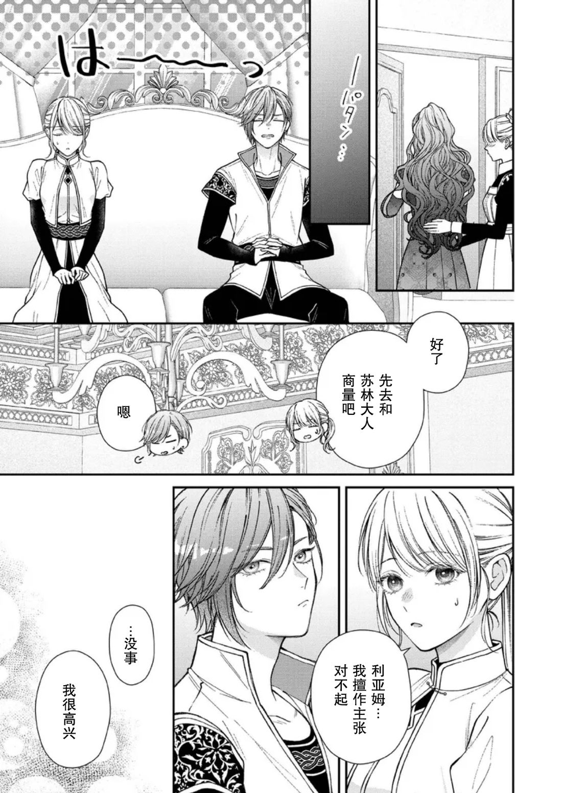 第35话20