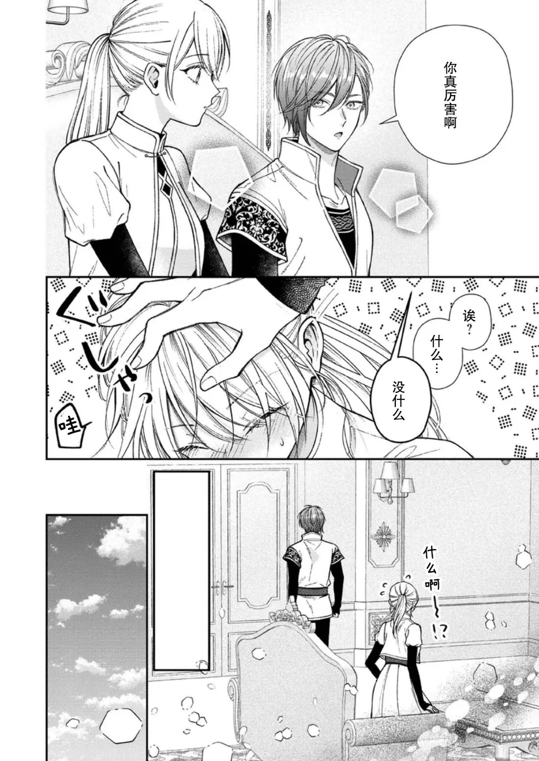 第35话21