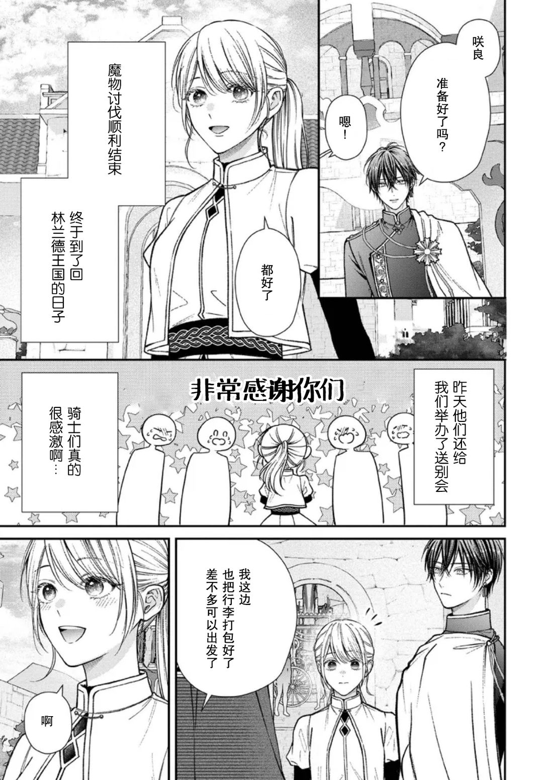 第35话22
