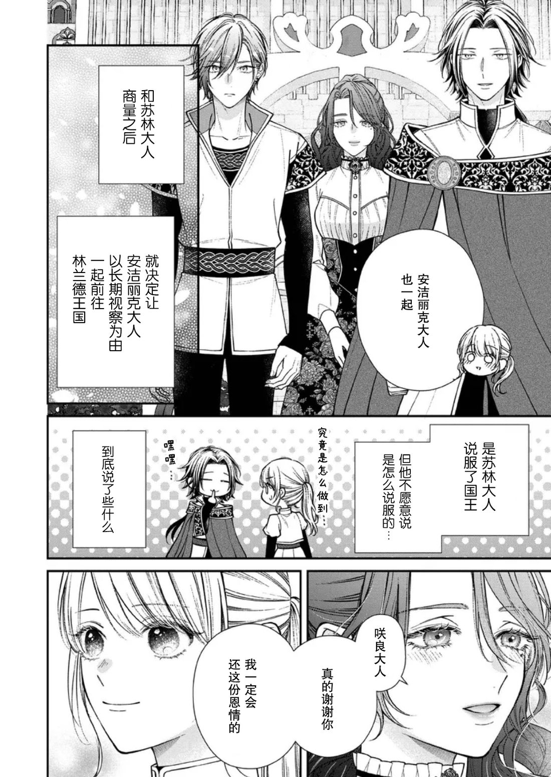 第35话23