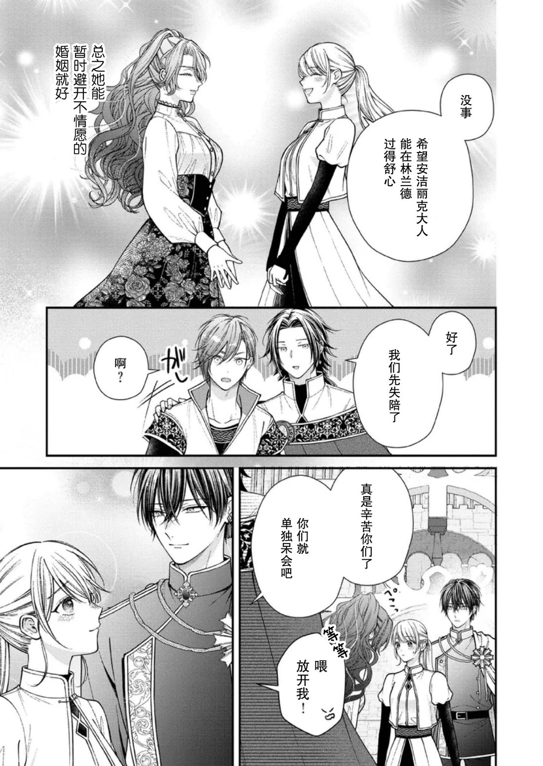 第35话24