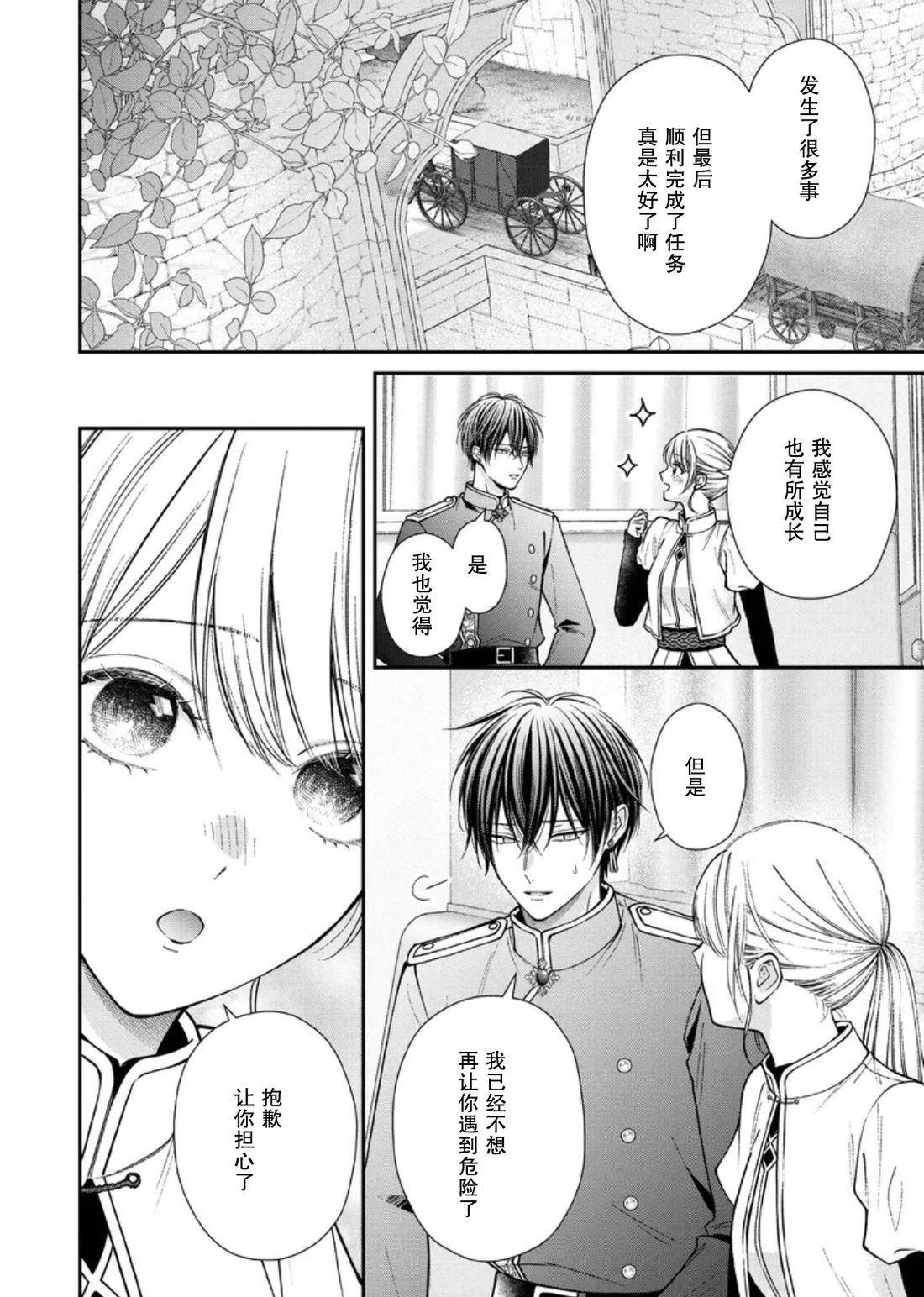 第35话25