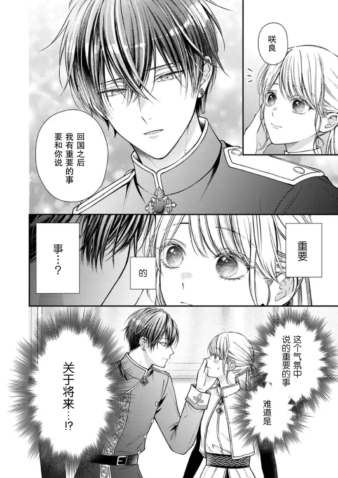 第35话27