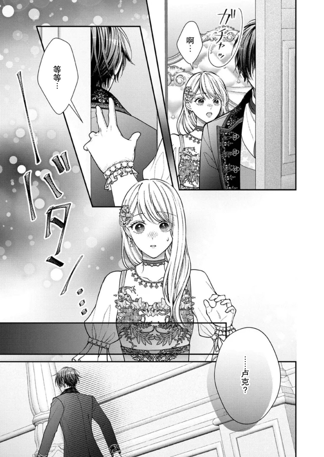 第35话4