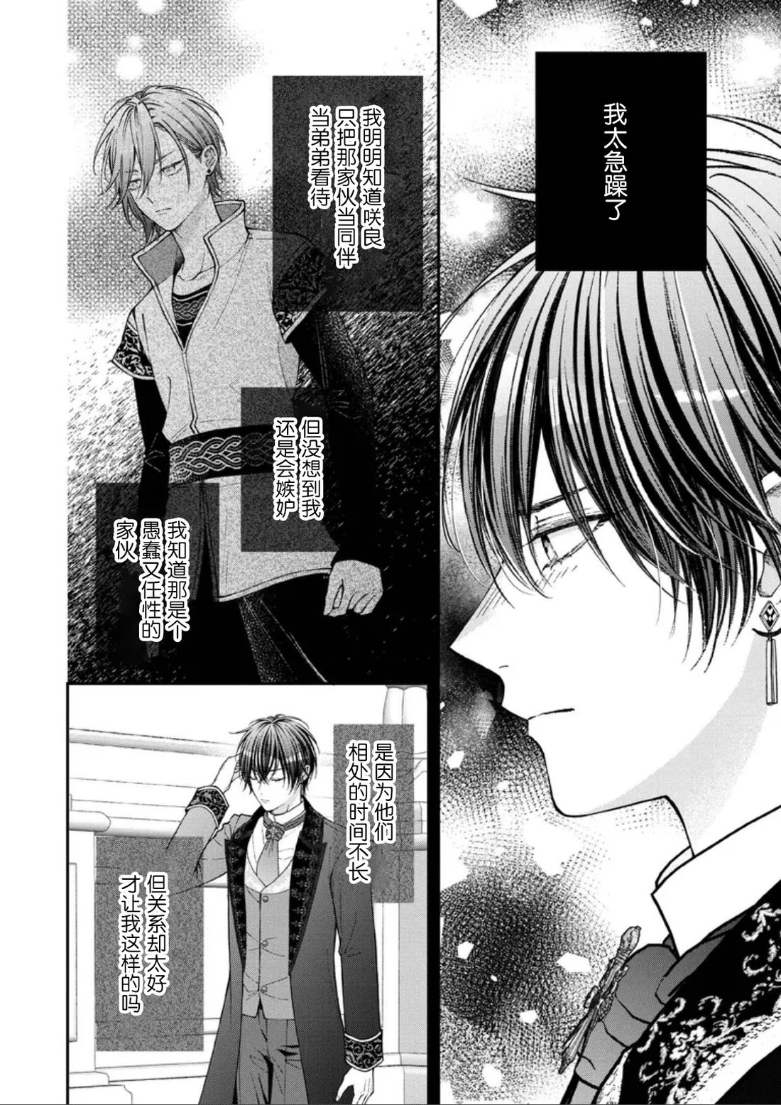第35话5