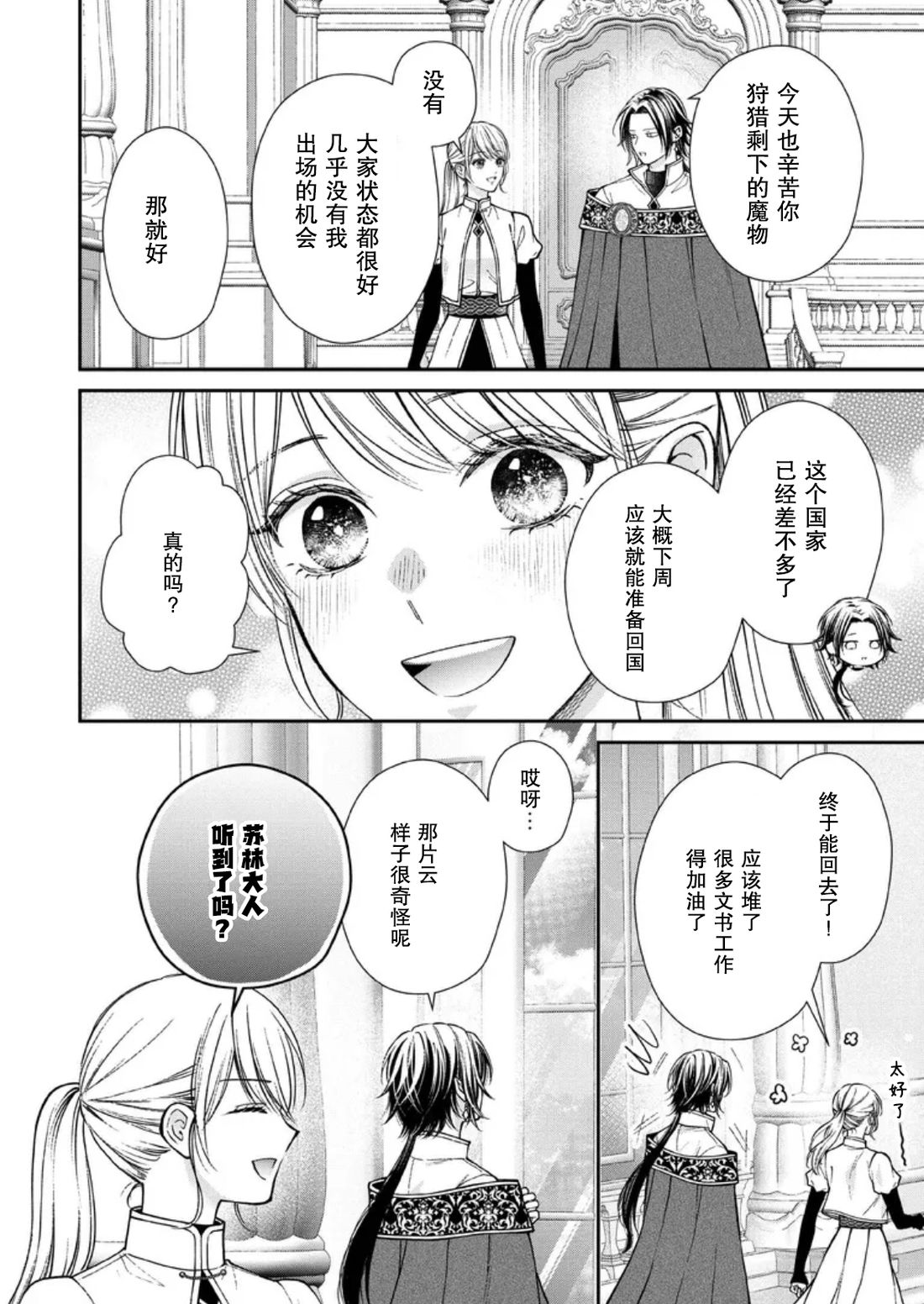 第35话7