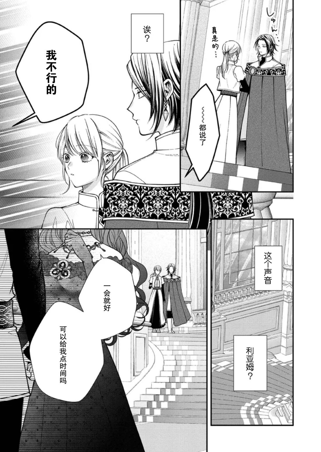 第35话8