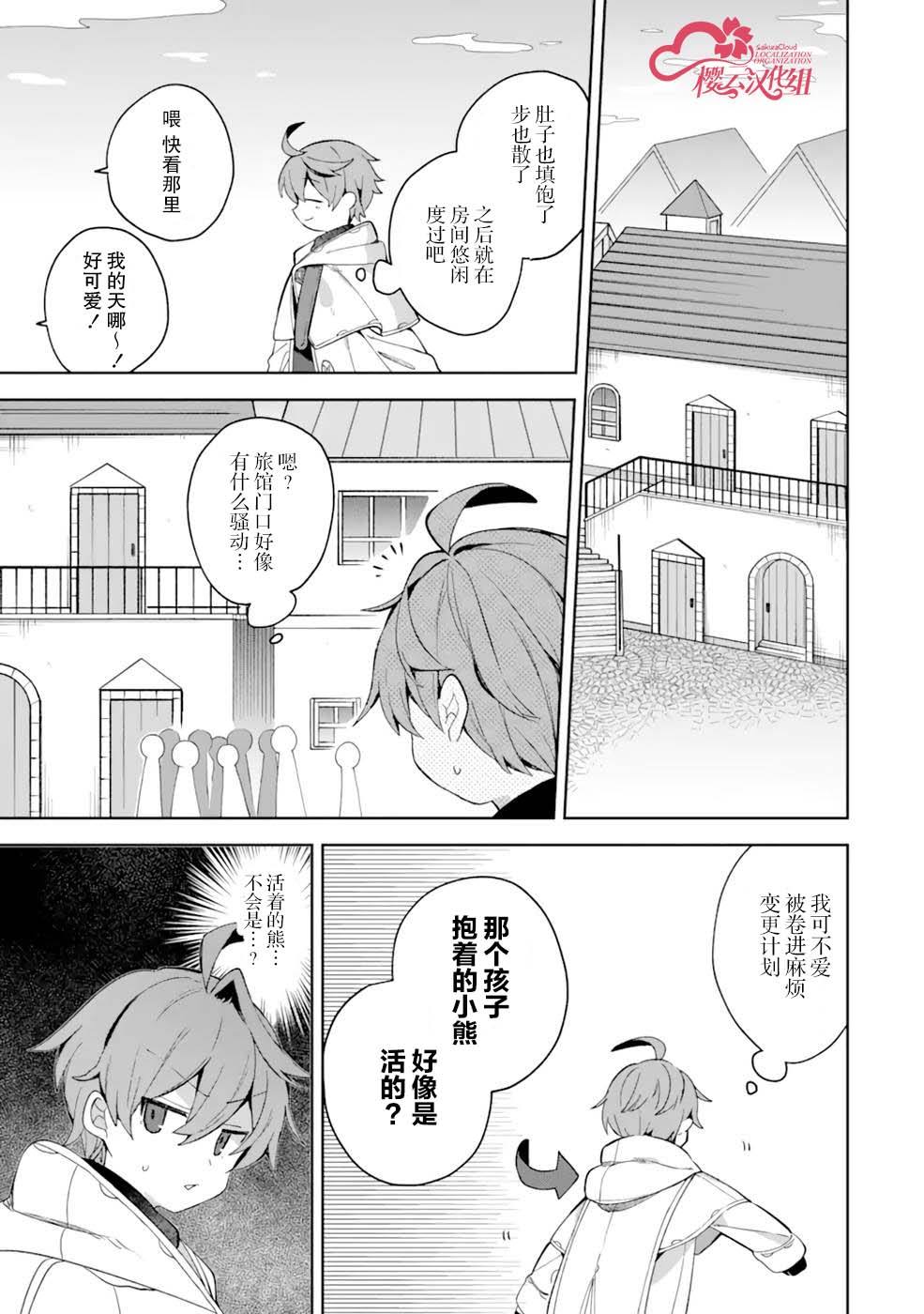 第3话14