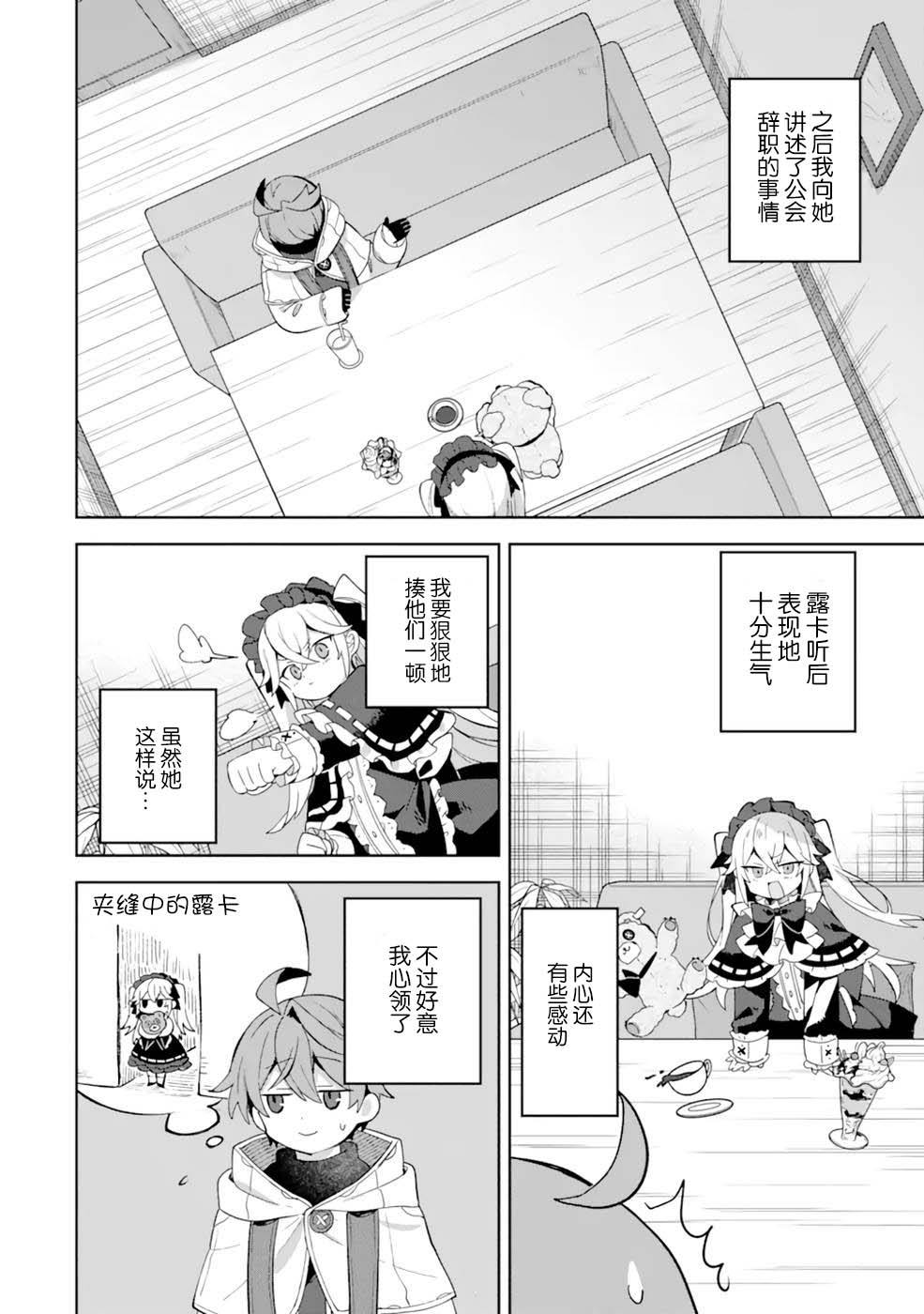 第3话21