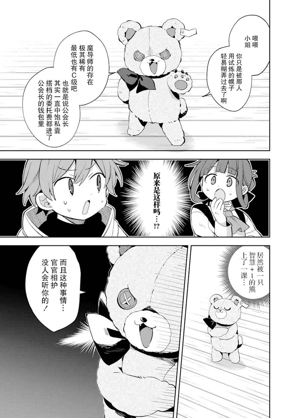 第3话28