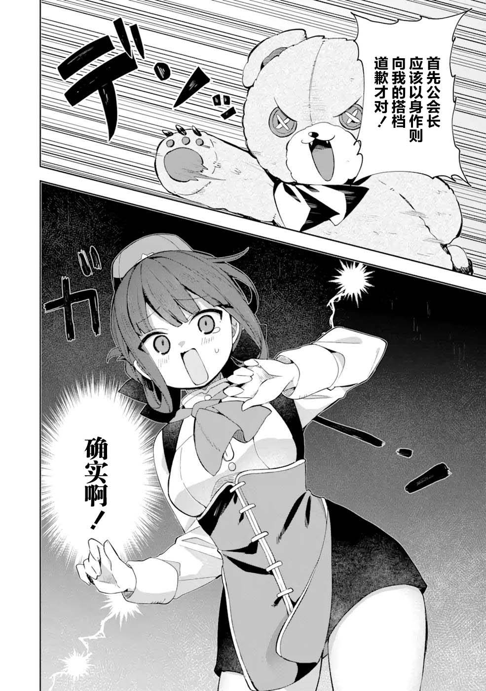 第3话29