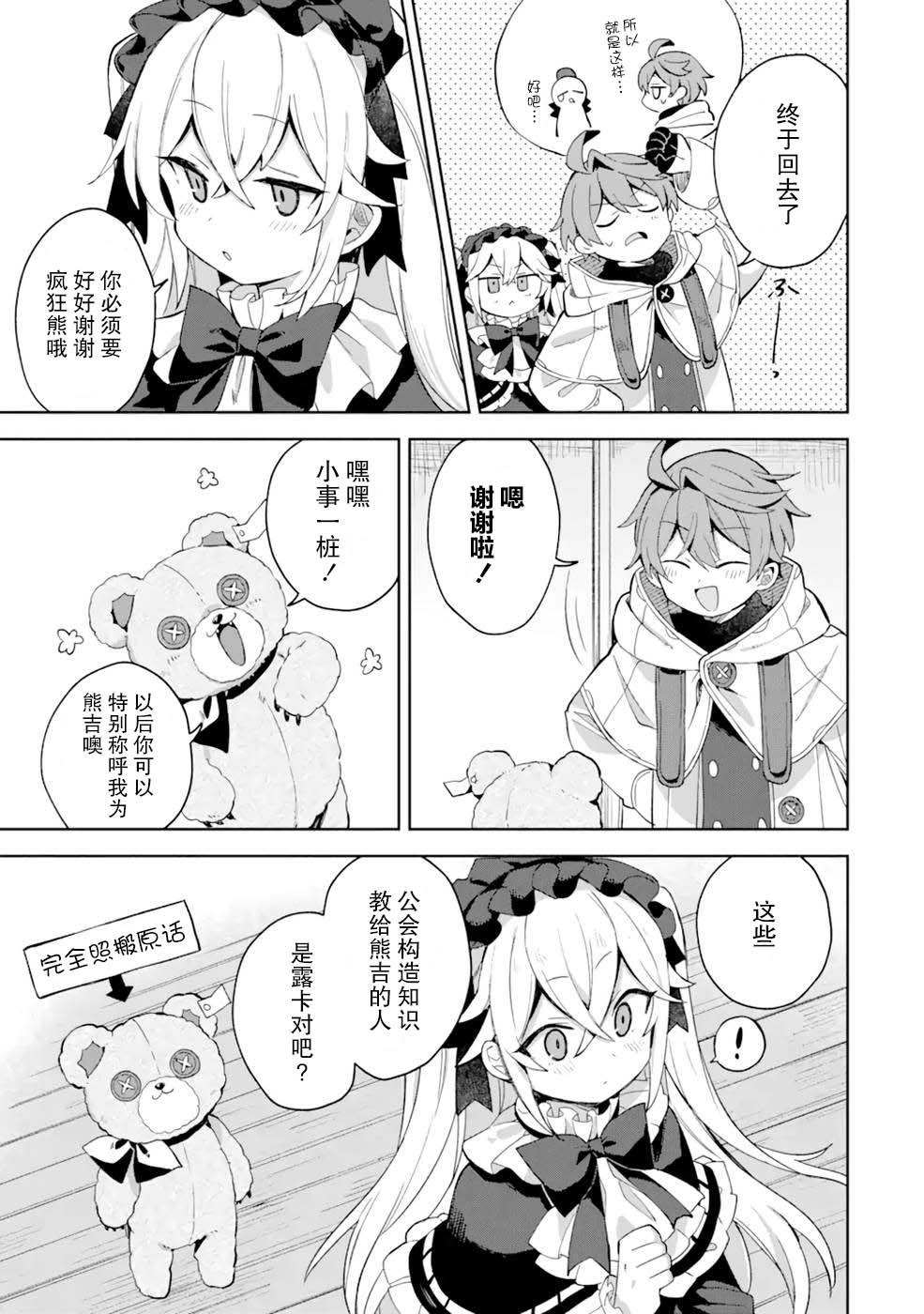 第3话30