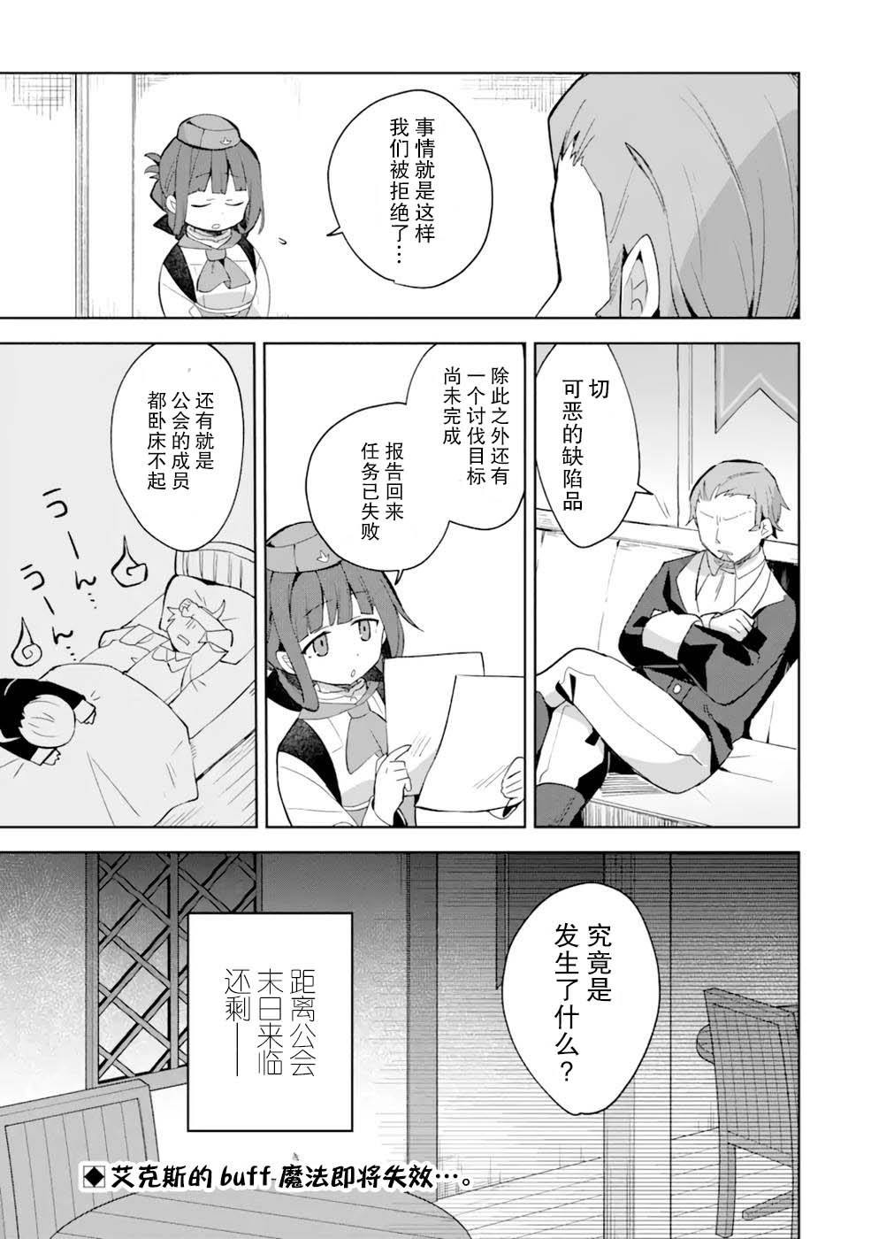 第3话32