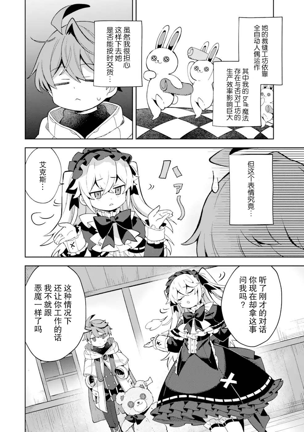 第4话1