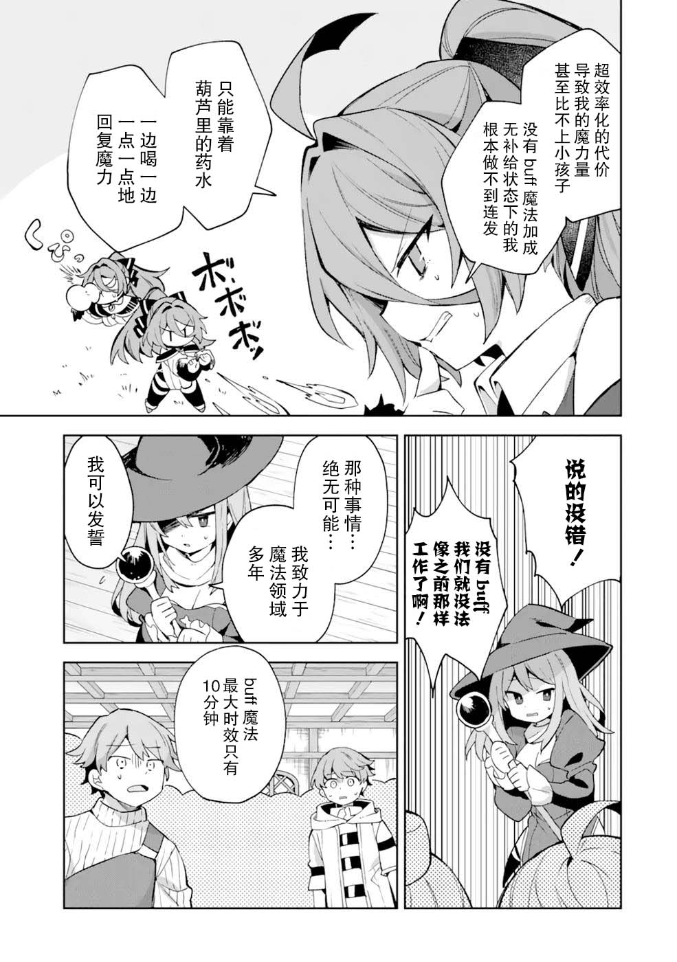 第4话14