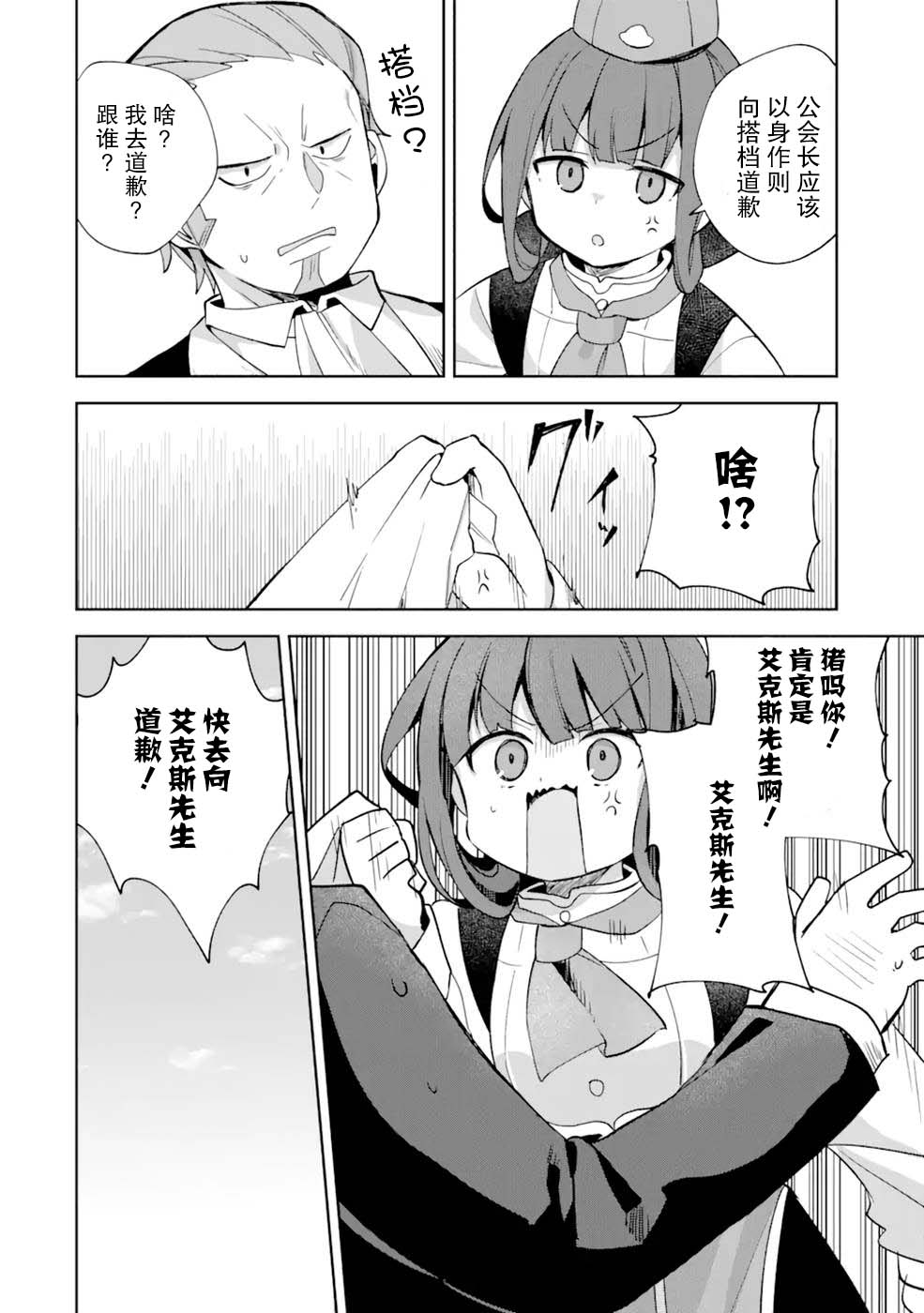 第4话17