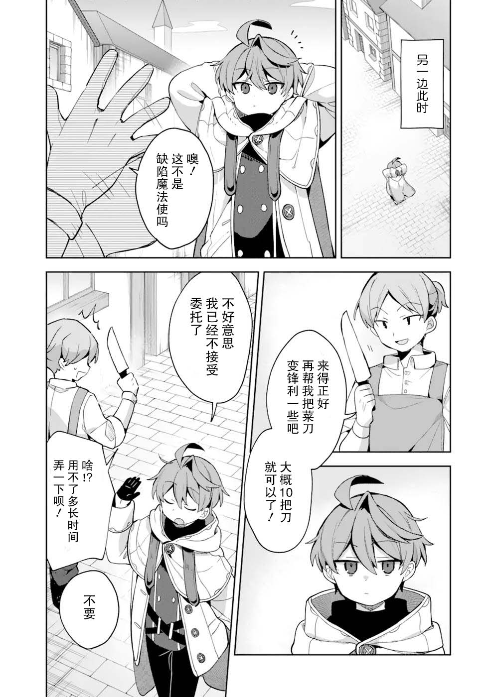 第4话18