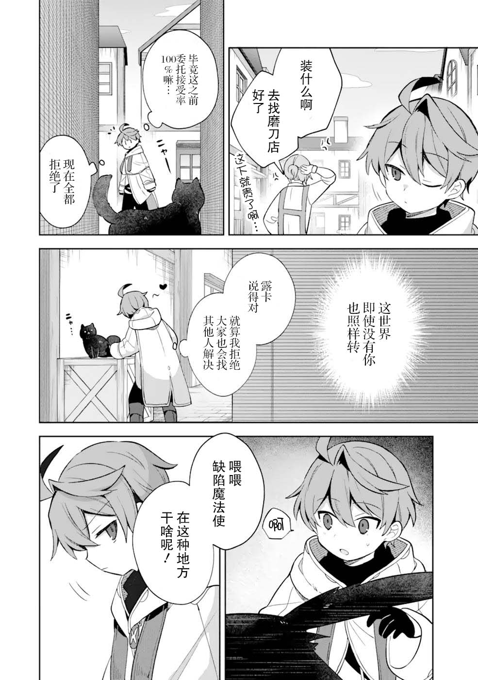 第4话19