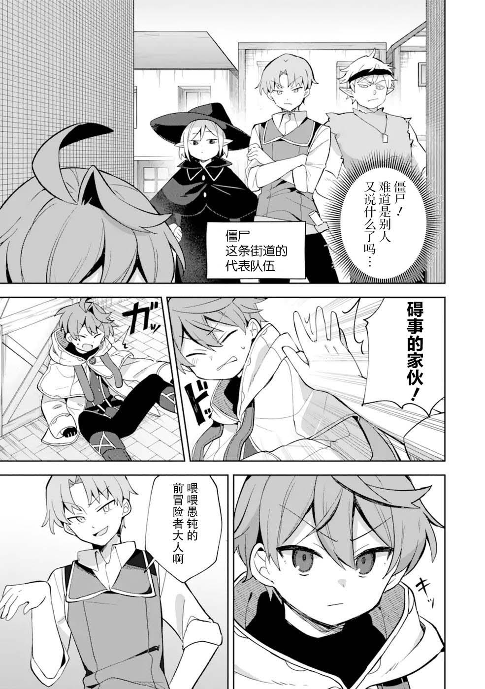 第4话20
