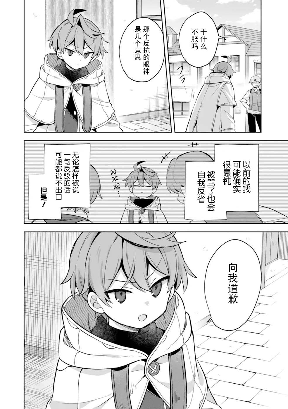 第4话21