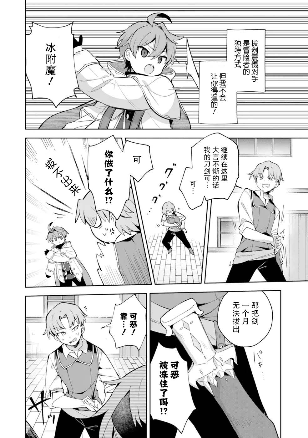 第4话23
