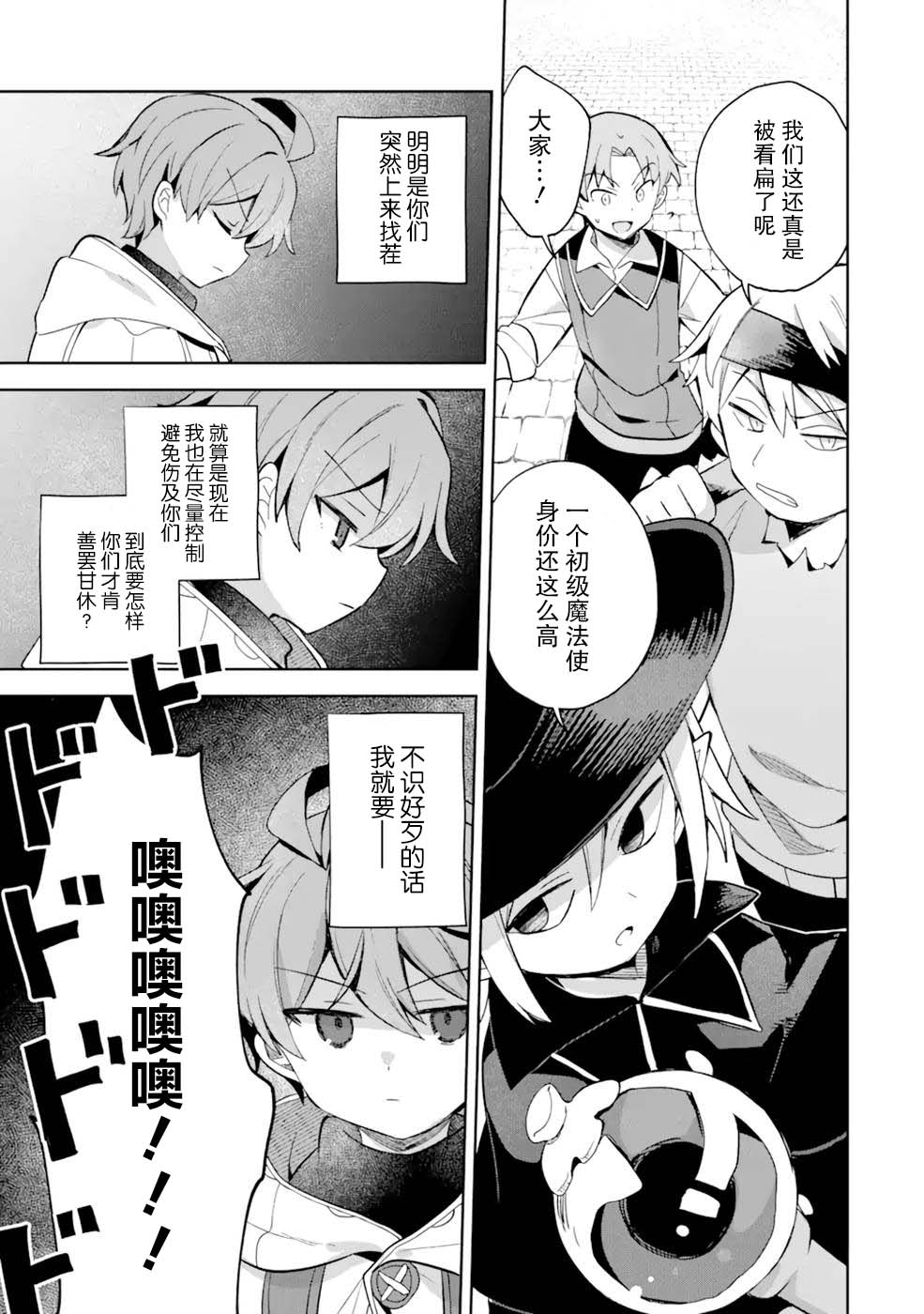 第4话24