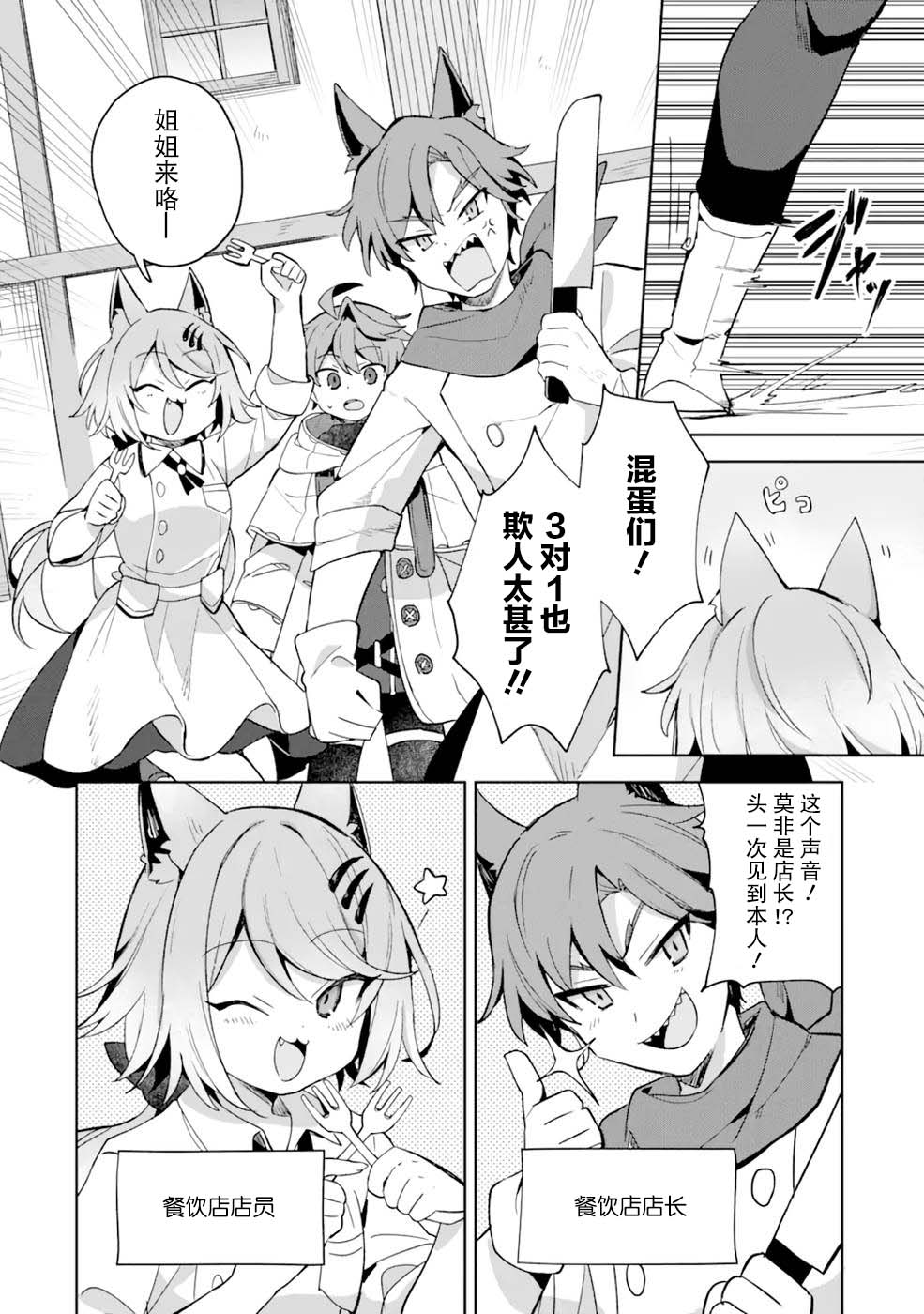 第4话25