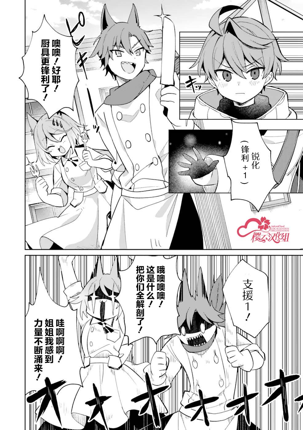 第4话27