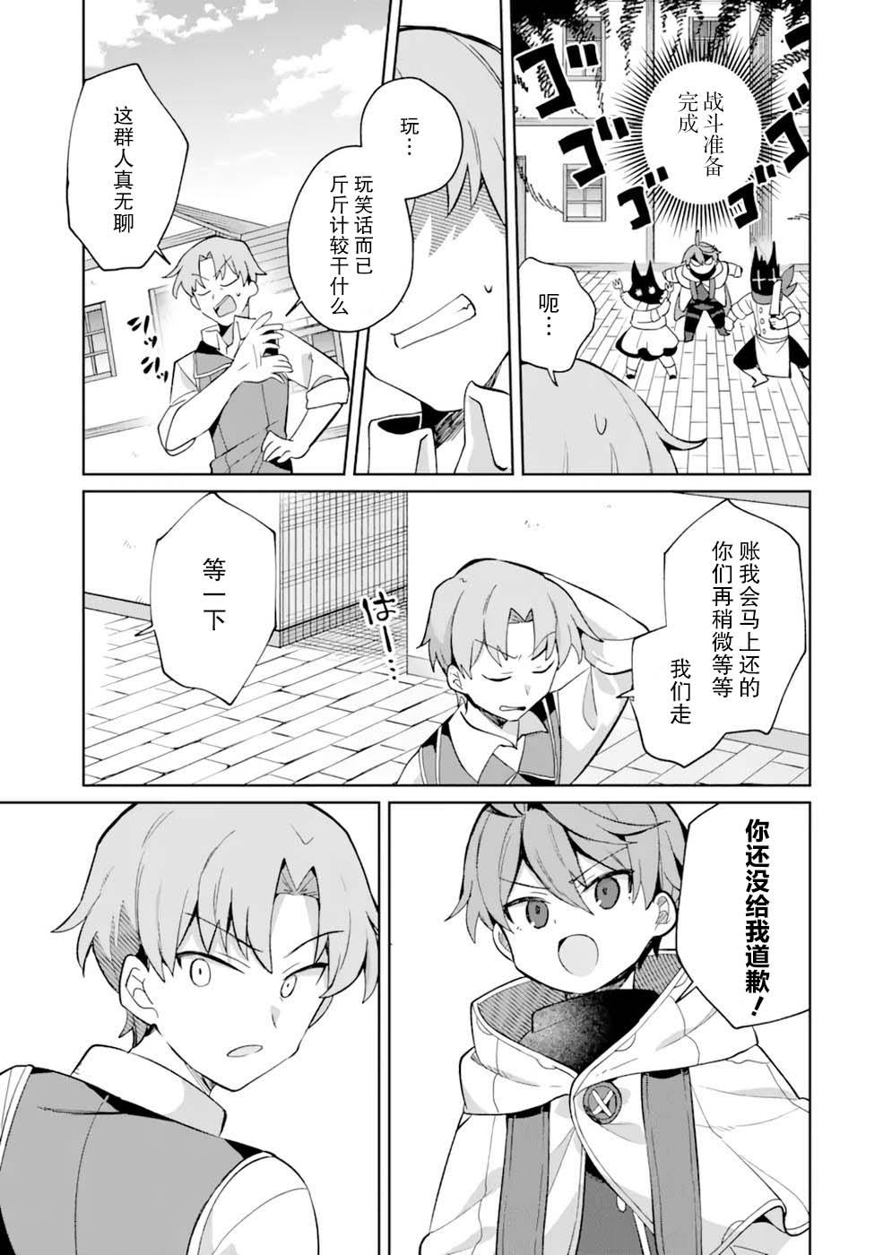 第4话28