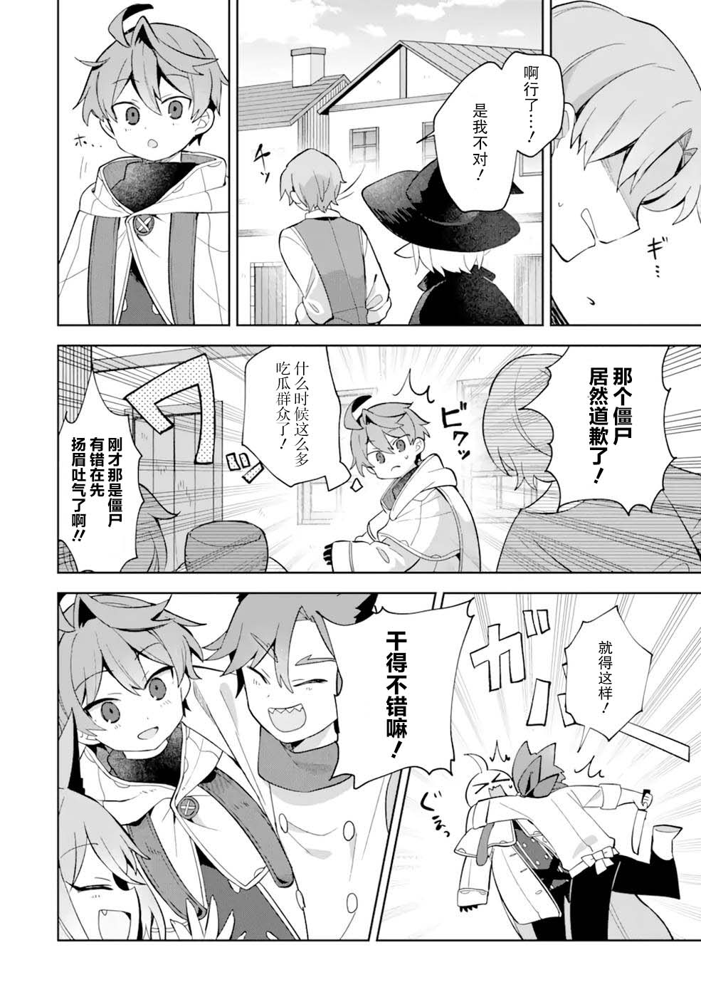 第4话29