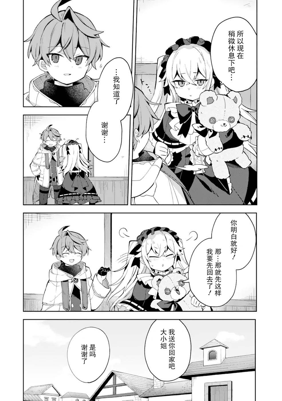 第4话3