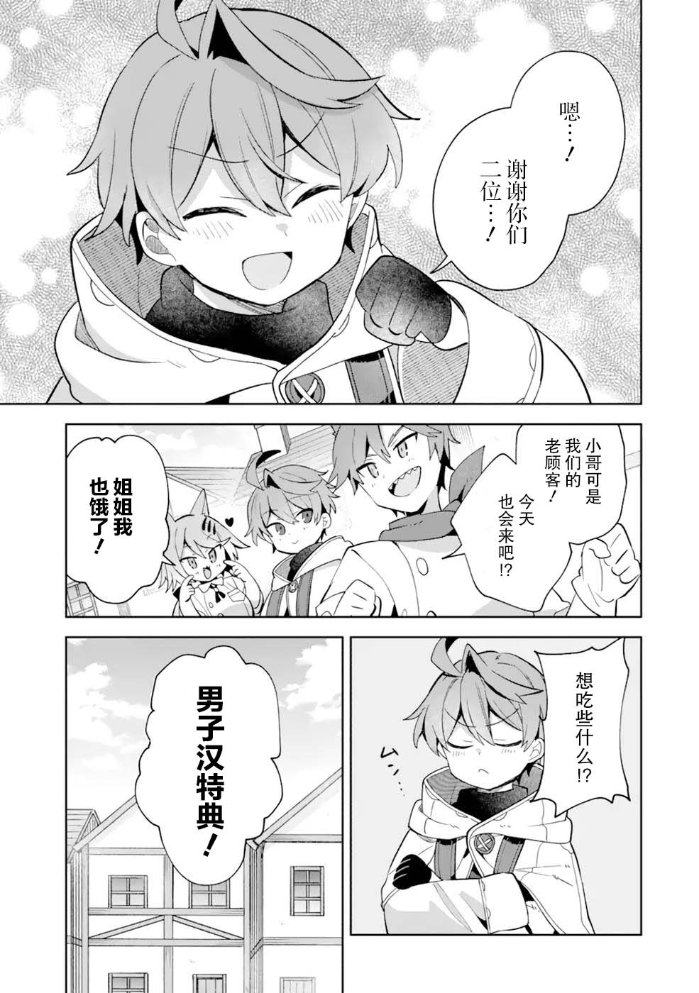 第4话30