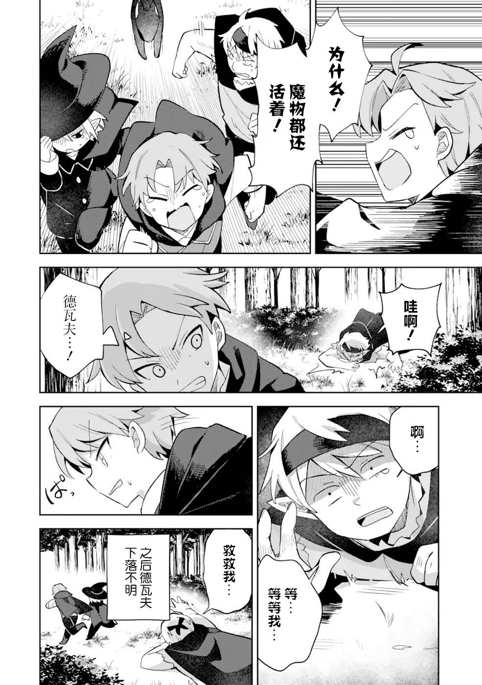第4话33