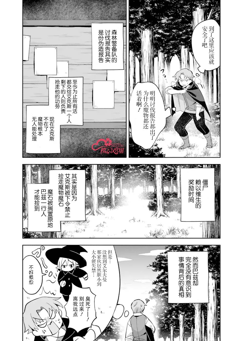 第4话34