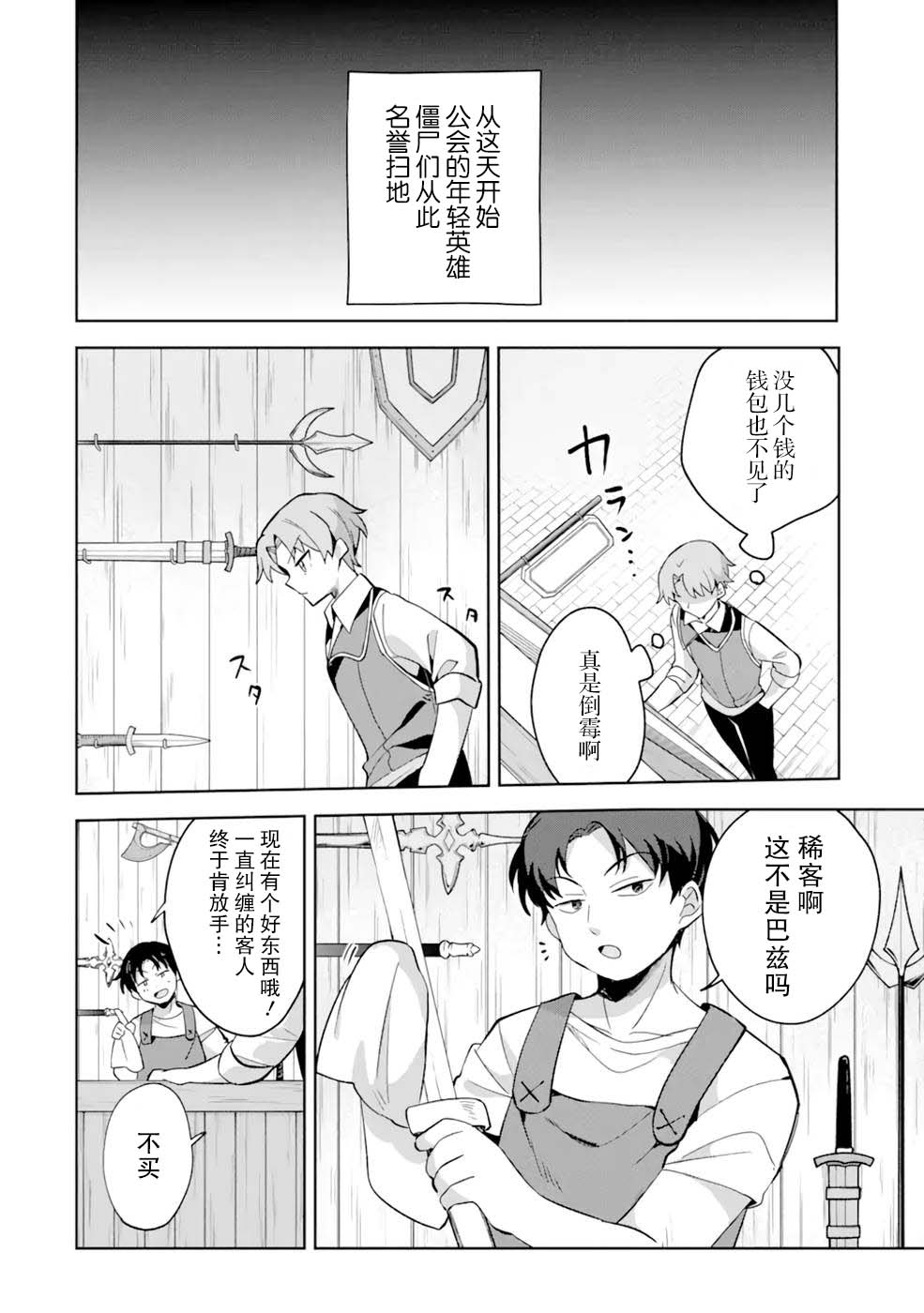 第4话35