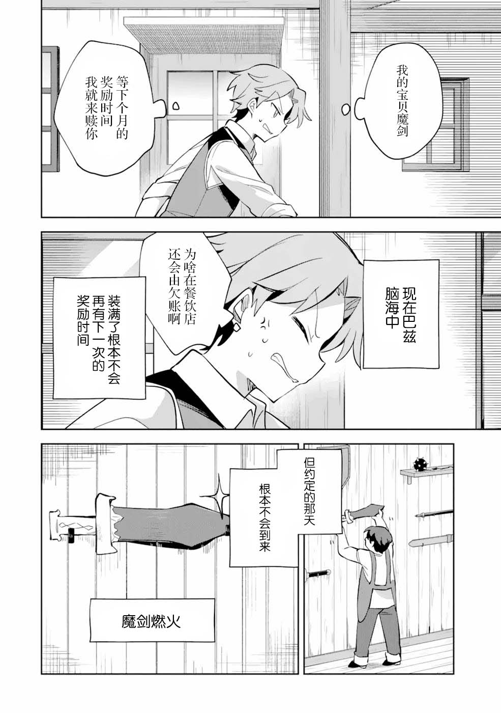 第4话37