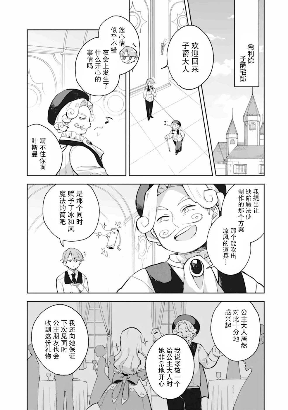 第4话38