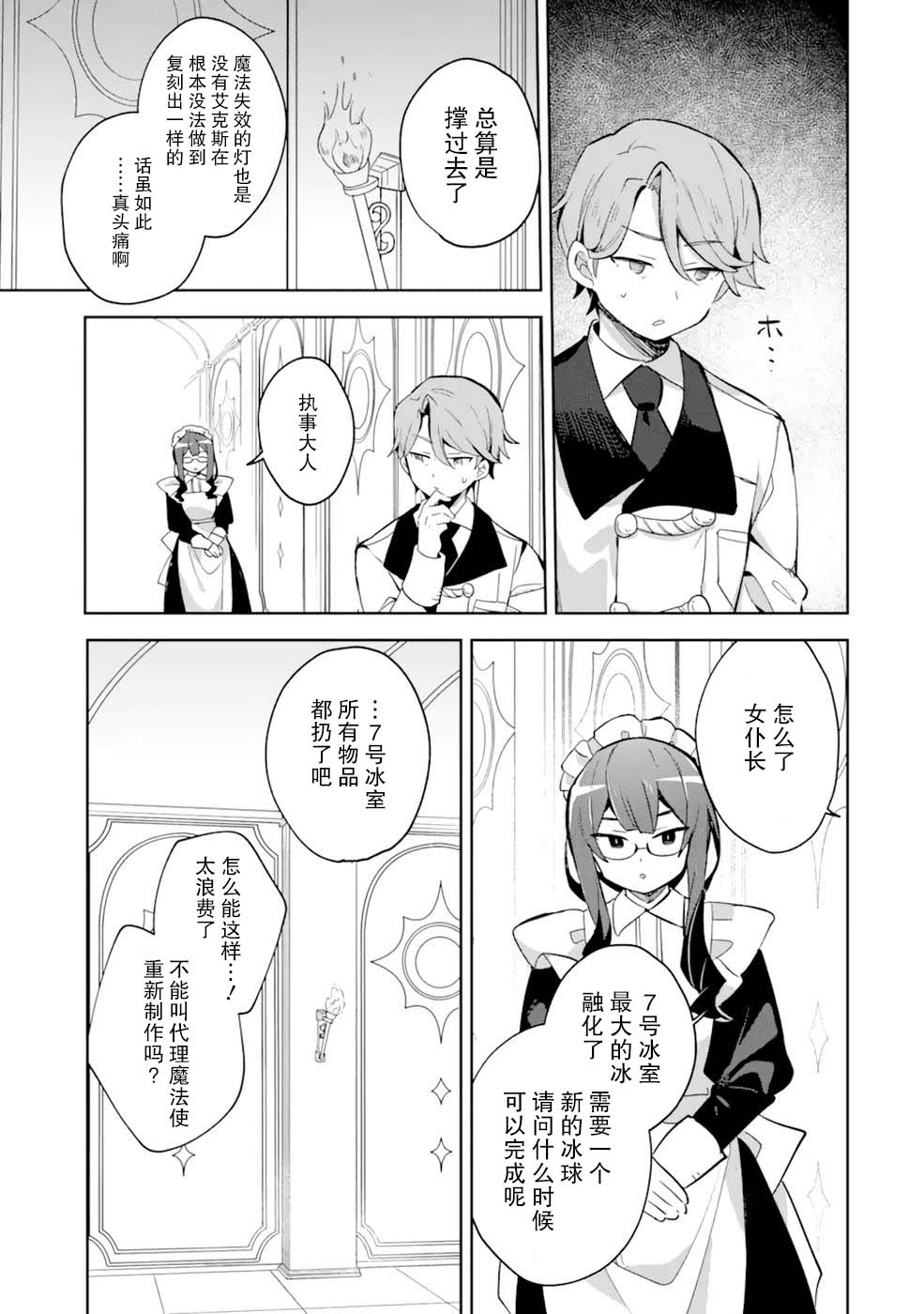 第4话40