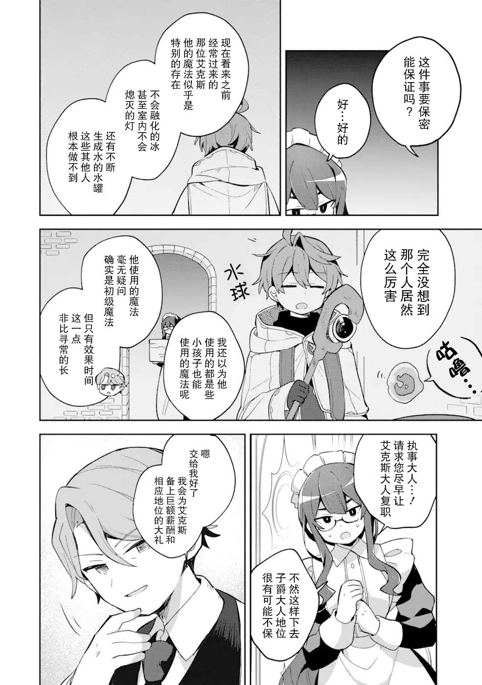 第4话41