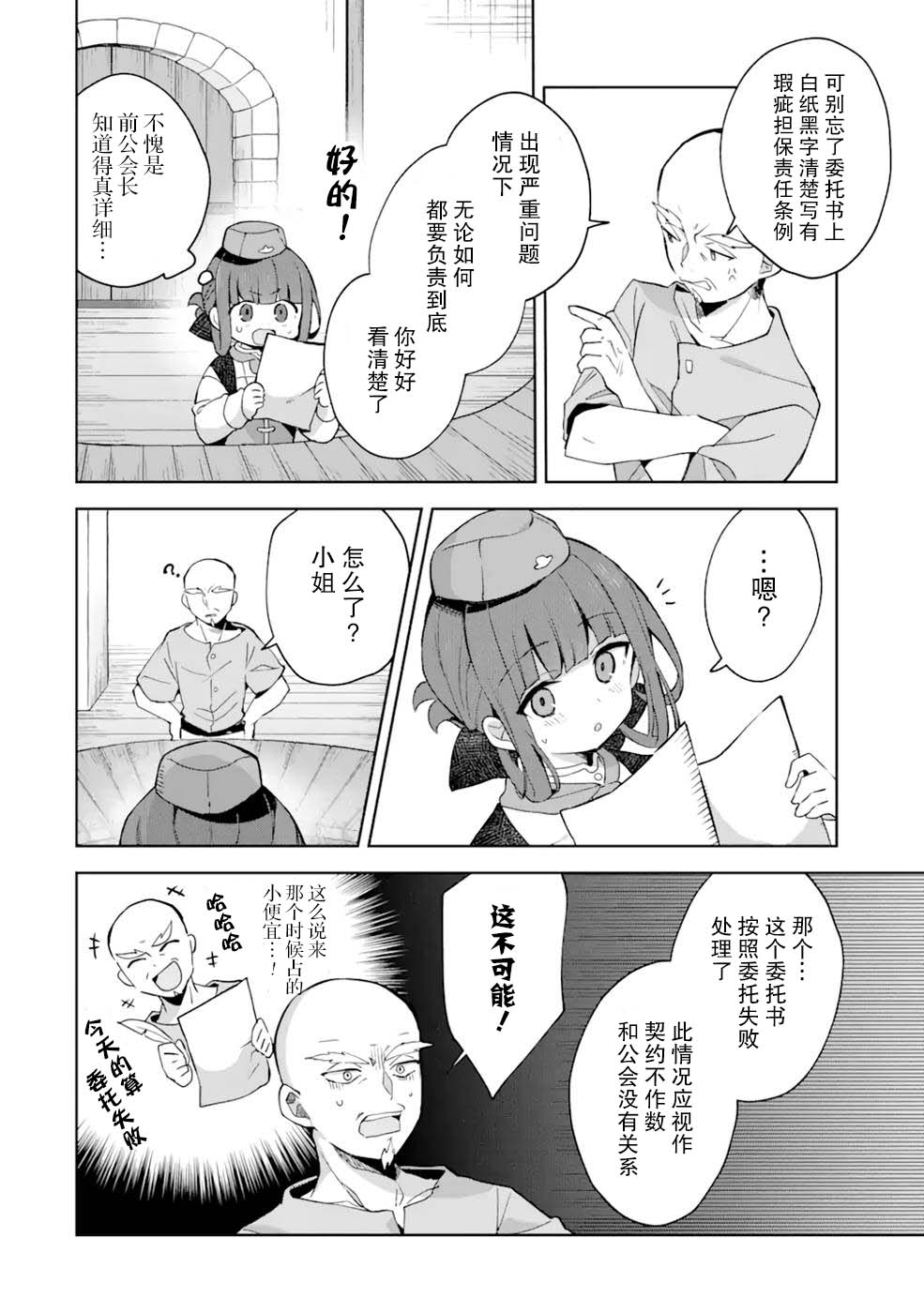 第4话5