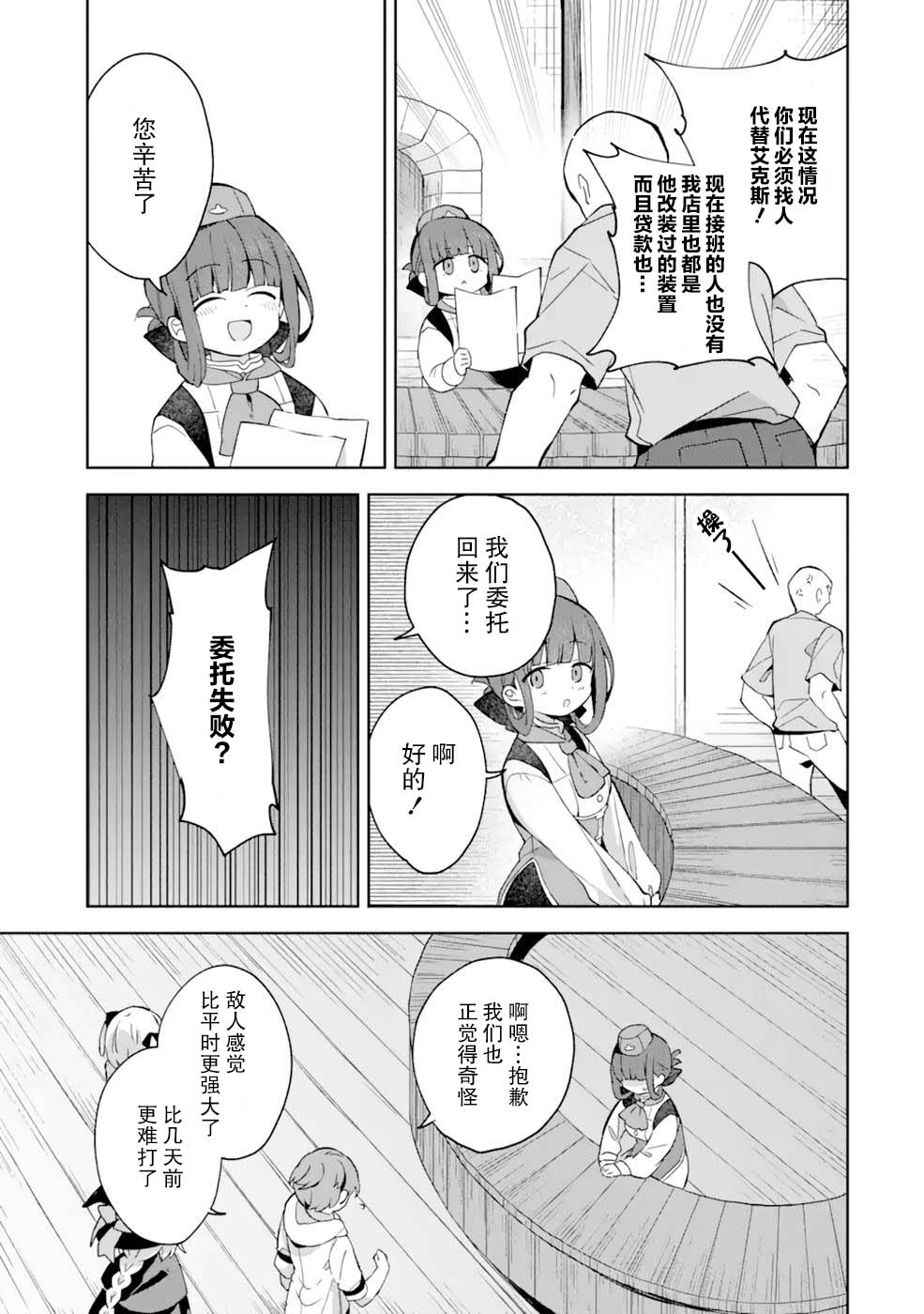第4话6