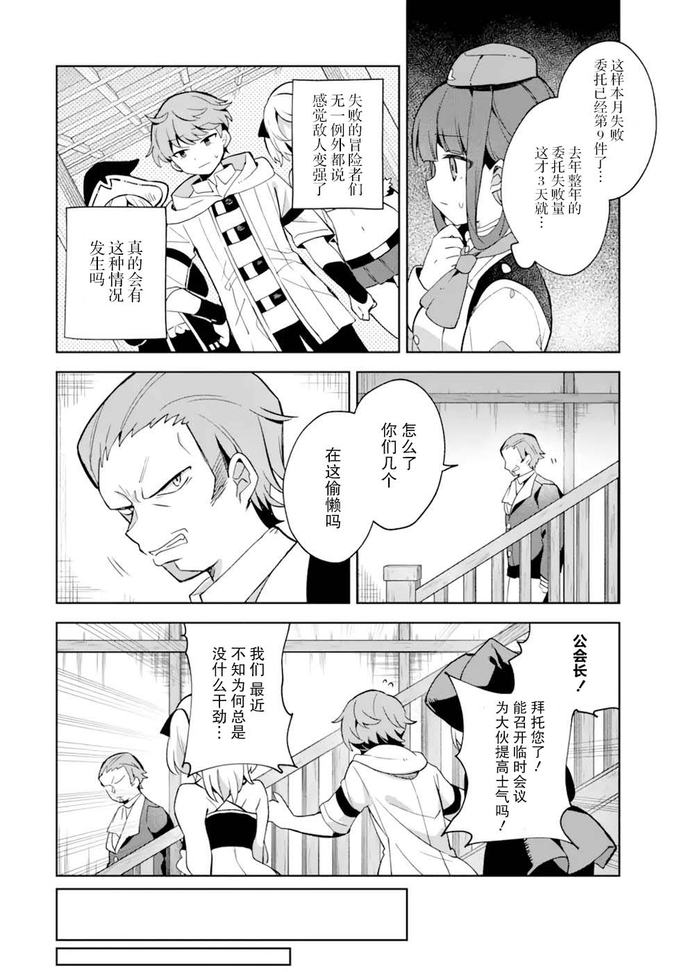 第4话7