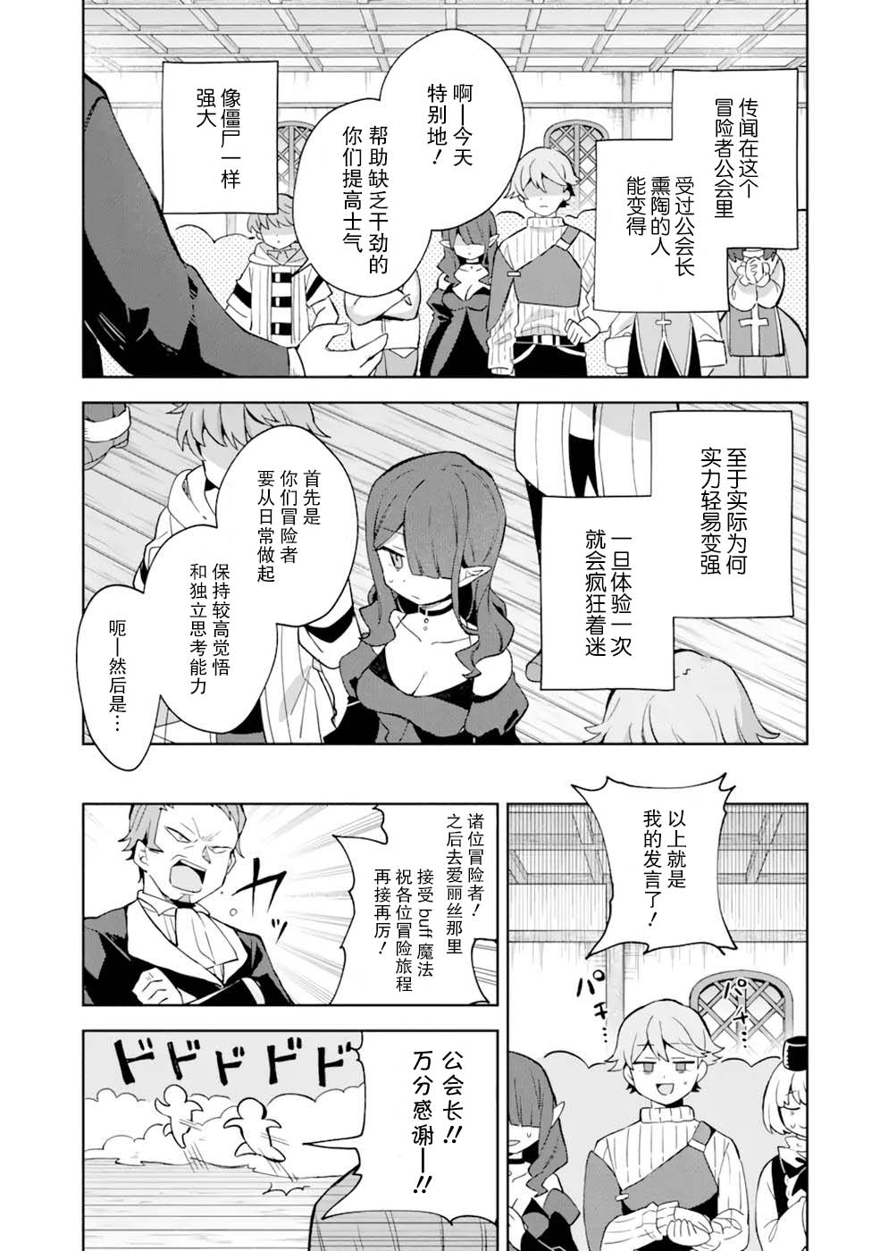 第4话8