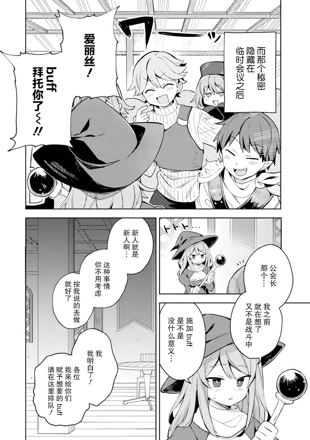 第4话9