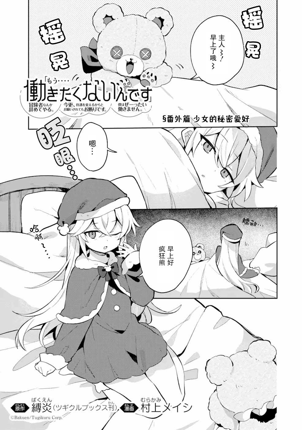 第1话番外0