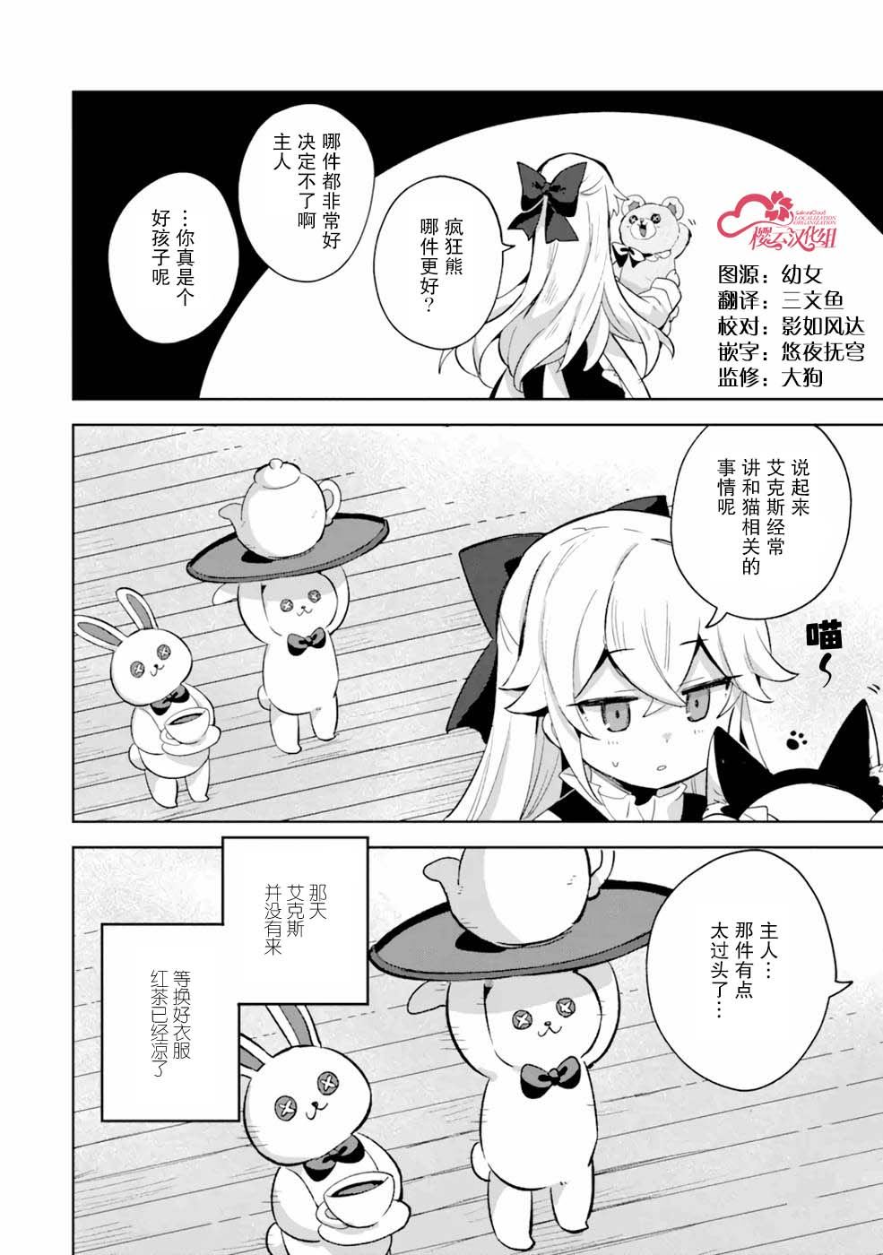 第1话番外3