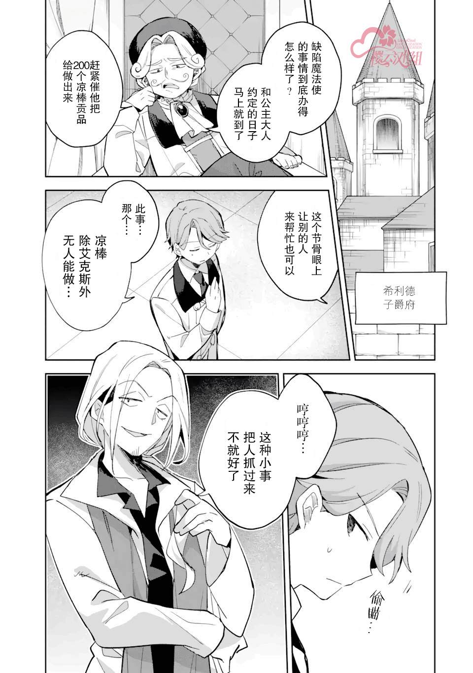 第7话0