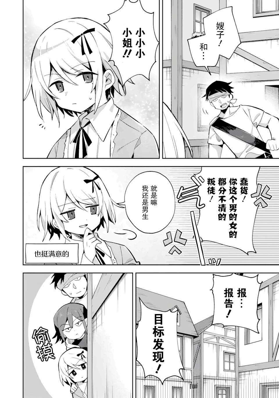 第7话10