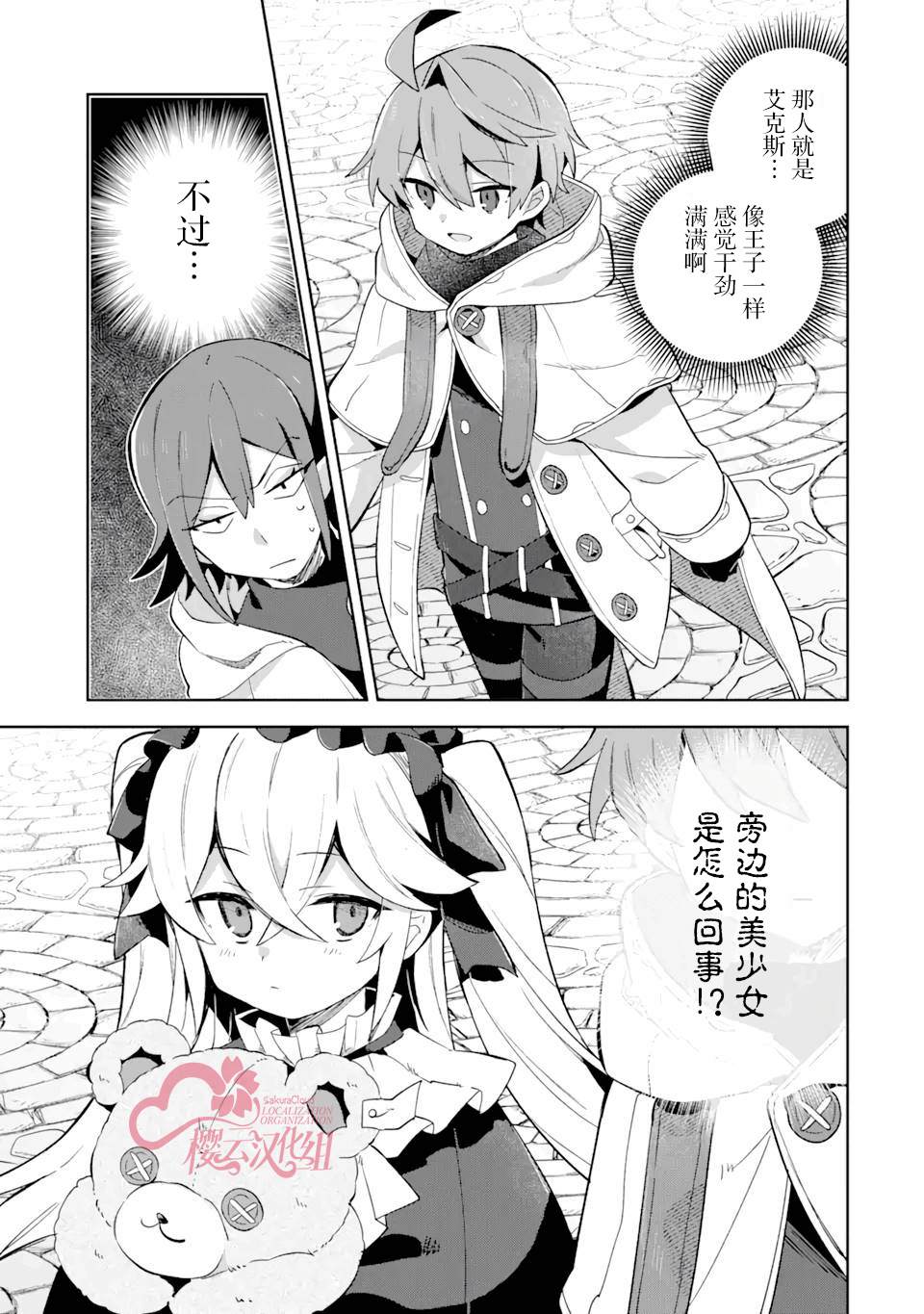 第7话11